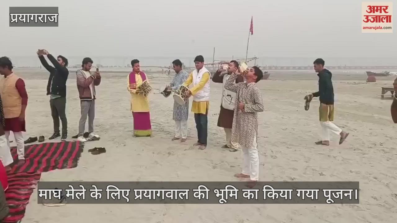 The land of Prayagwal was worshipped for the Magh Mela, and Ganga Maiya was hailed.