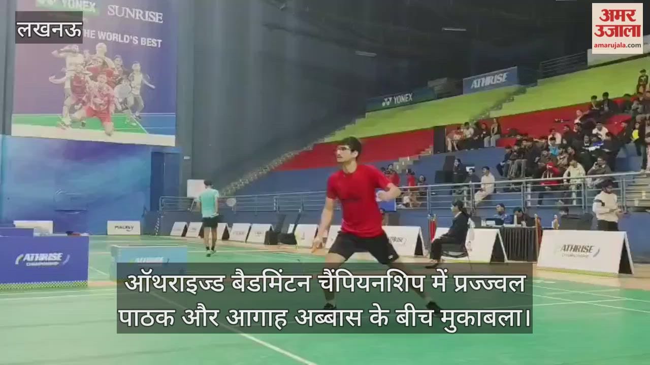 ऑथराइज्ड बैडमिंटन चैंपियनशिप में प्रज्ज्वल पाठक और आगाह अब्बास के बीच हुआ मुकाबला