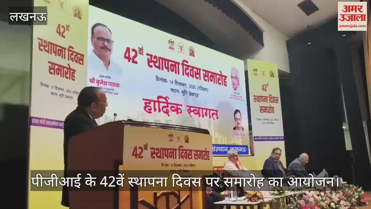 पीजीआई के 42वें स्थापना दिवस पर समारोह का आयोजन, राज्यमंत्री मयंकेश्वर शरण सिंह ने किया संबोधित
