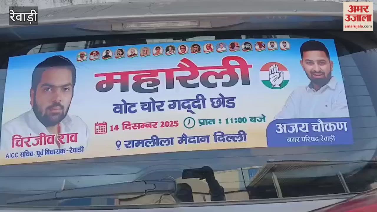 Youth Congress leader Ajay Chokan, along with hundreds of workers, left for Delhi from Rewari