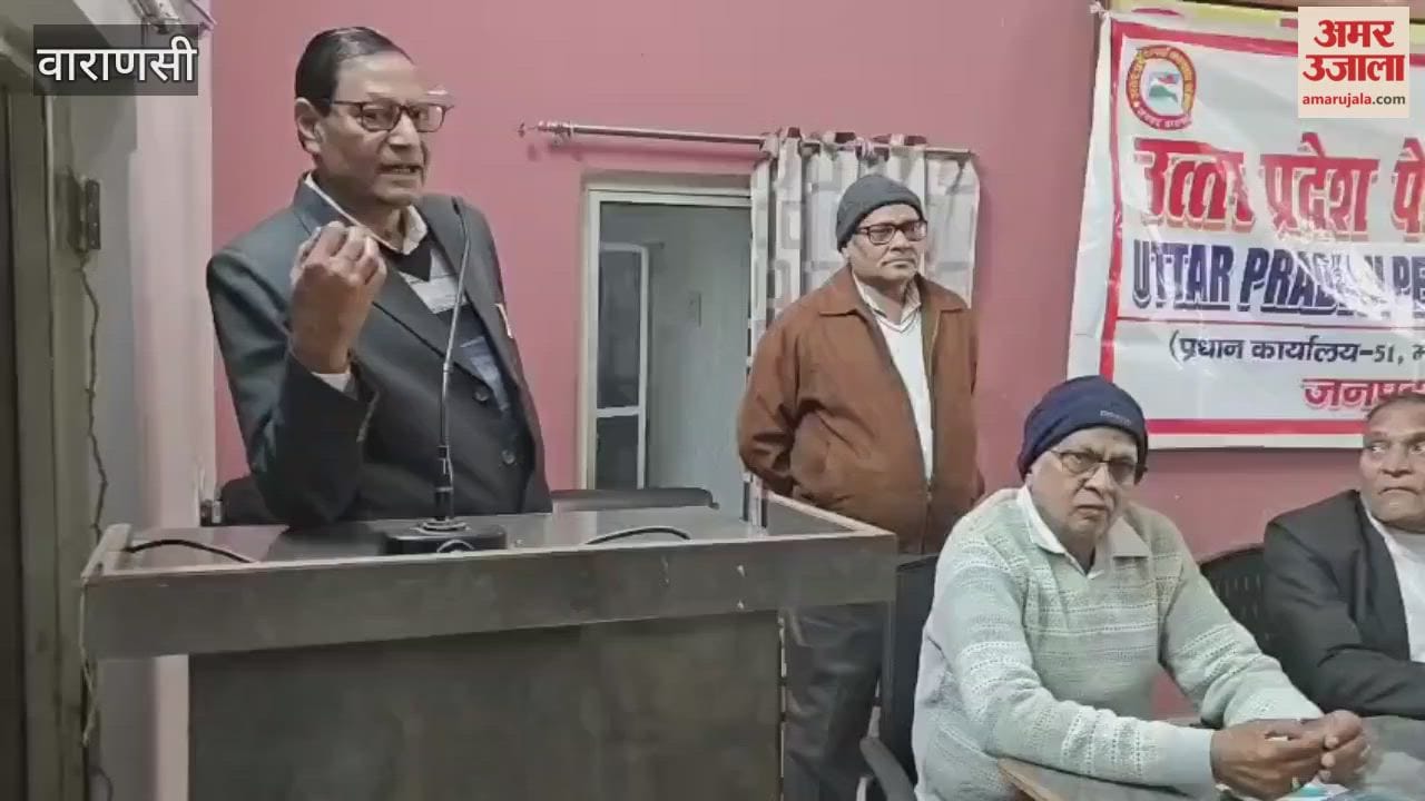 Members of Uttar Pradesh Pensioners Welfare Association held meeting