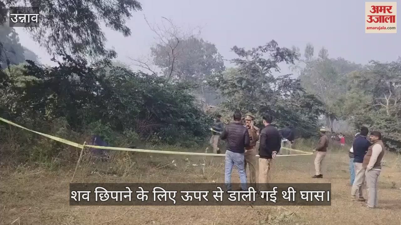उन्नाव: लापता युवक का तीसरे दिन खेत में खून से लथपथ मिला शव