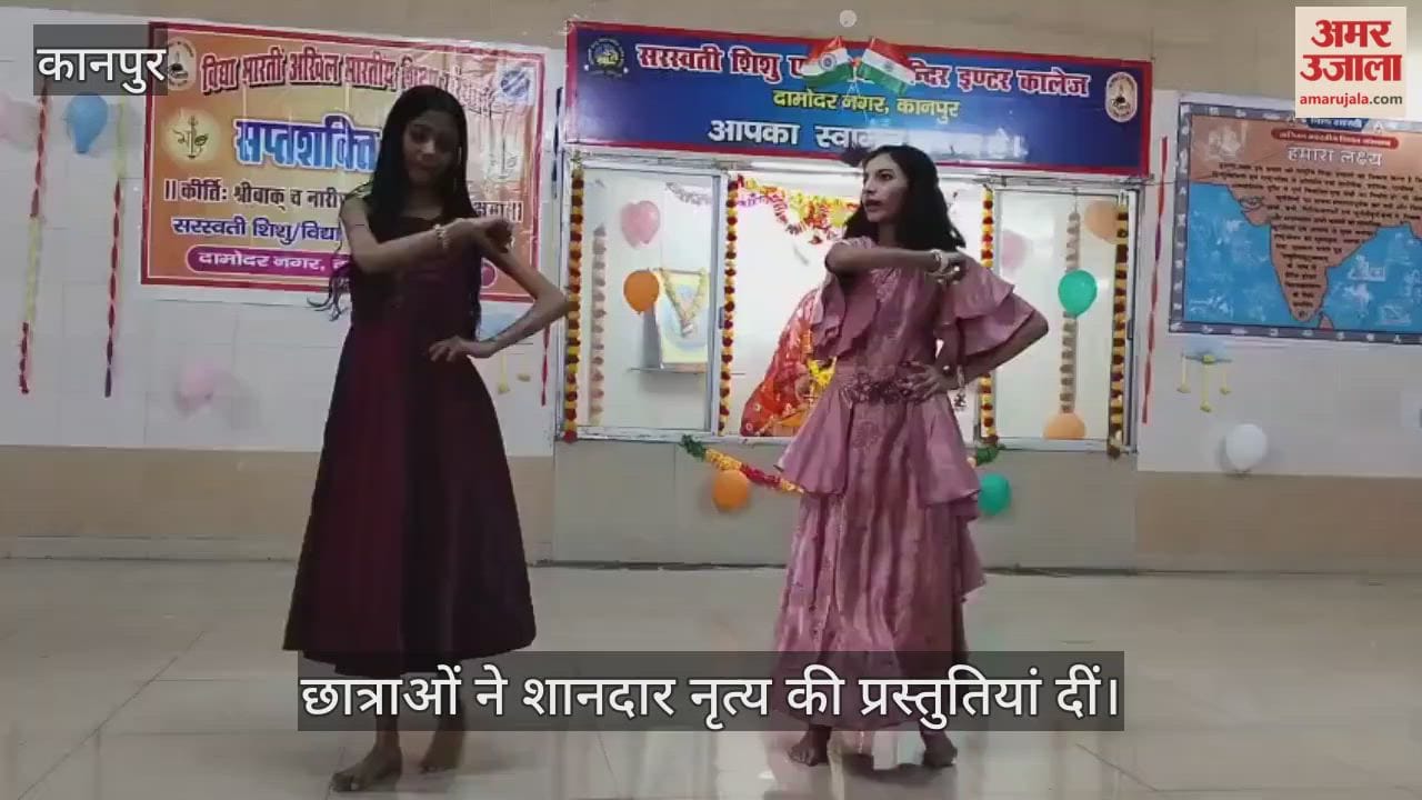 कानपुर: सरस्वती विद्या मंदिर इंटर कॉलेज में सप्त शक्ति संगम कार्यक्रम का आयोजन