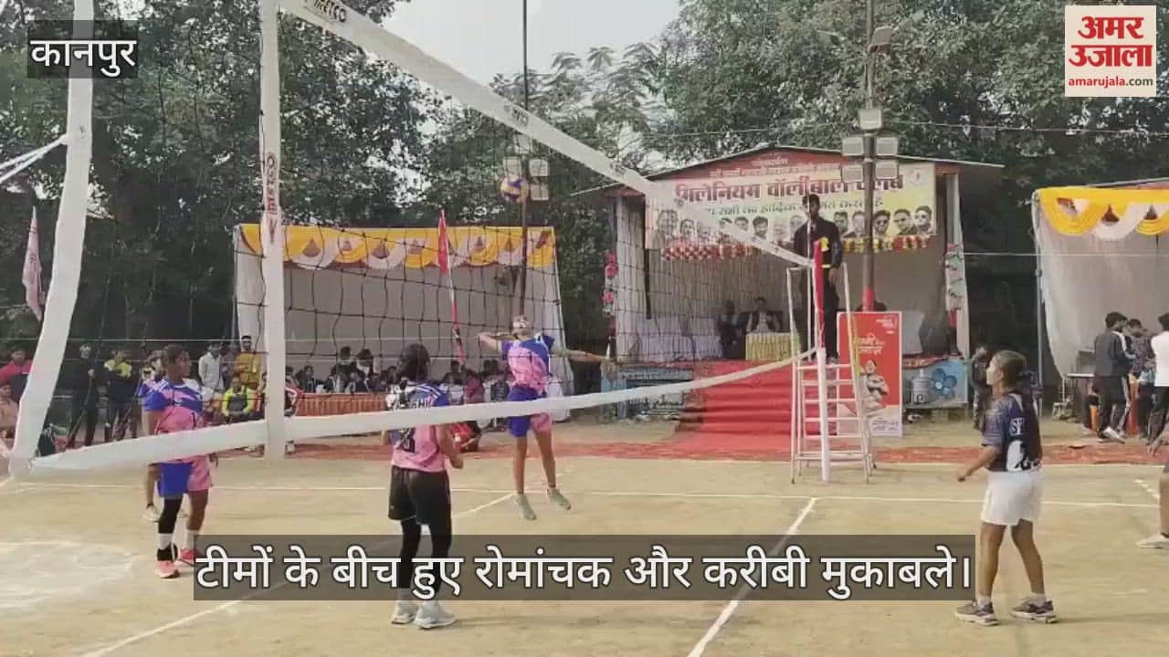 कानपुर: दबौली में रोमांचक मुकाबला…दुर्गा मंदिर पार्क में वॉलीबॉल प्रतियोगिता का आयोजन