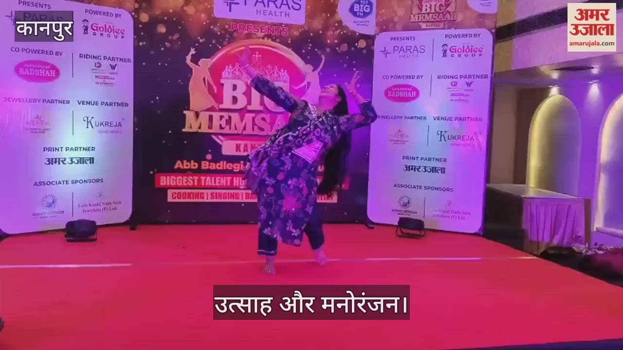 कानपुर: अमर उजाला समूह के बिग मेमसाब ग्रांड ईवेंट का भवय आयोजन