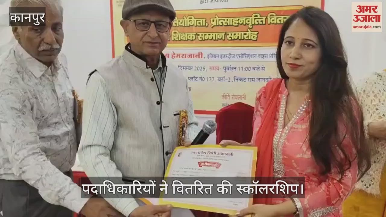 कानपुर: सिंधी अकादमी में छात्र प्रतियोगिता और स्कॉलरशिप वितरण का आयोजन