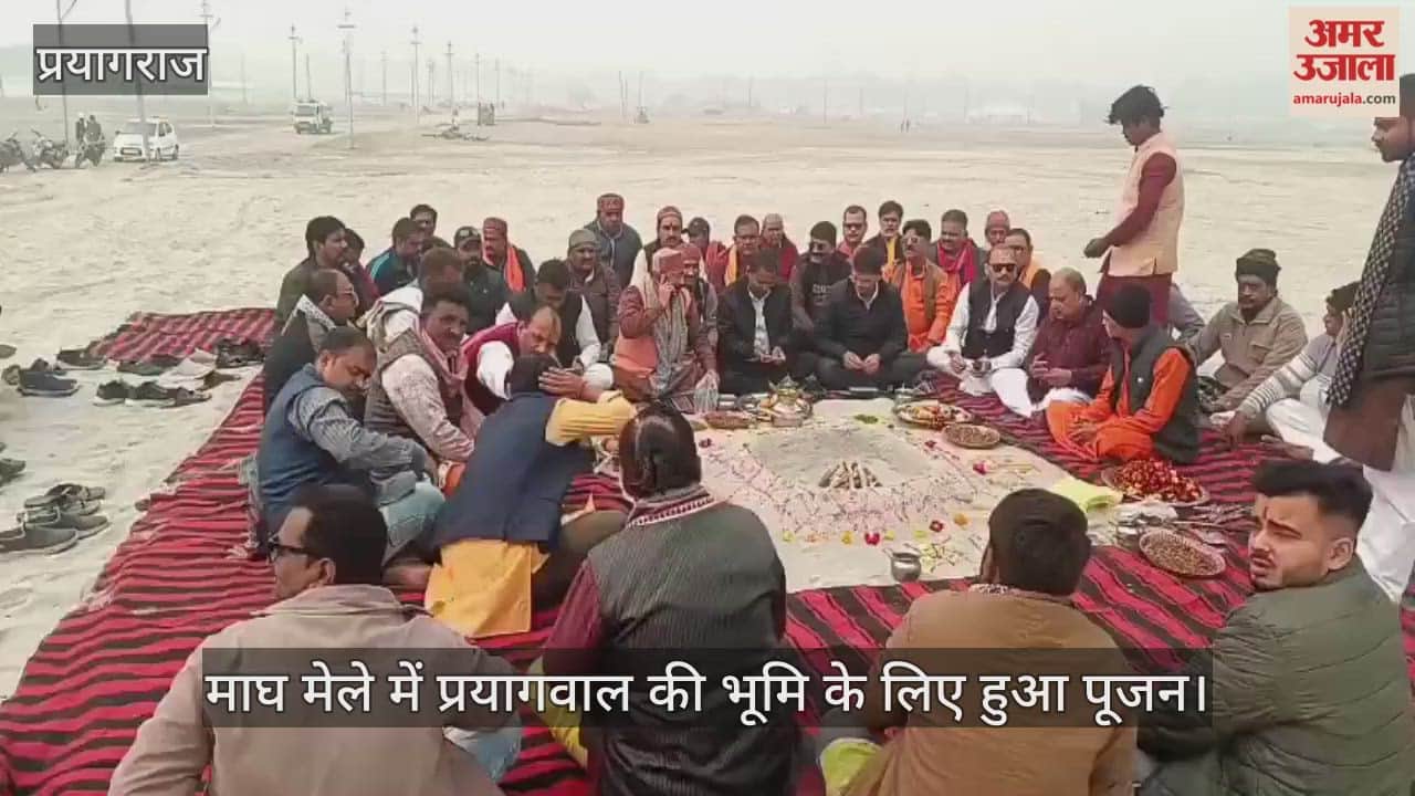 Worship was performed for the land of Prayagwal in the Magh Mela, a large number of pilgrim priests were present.