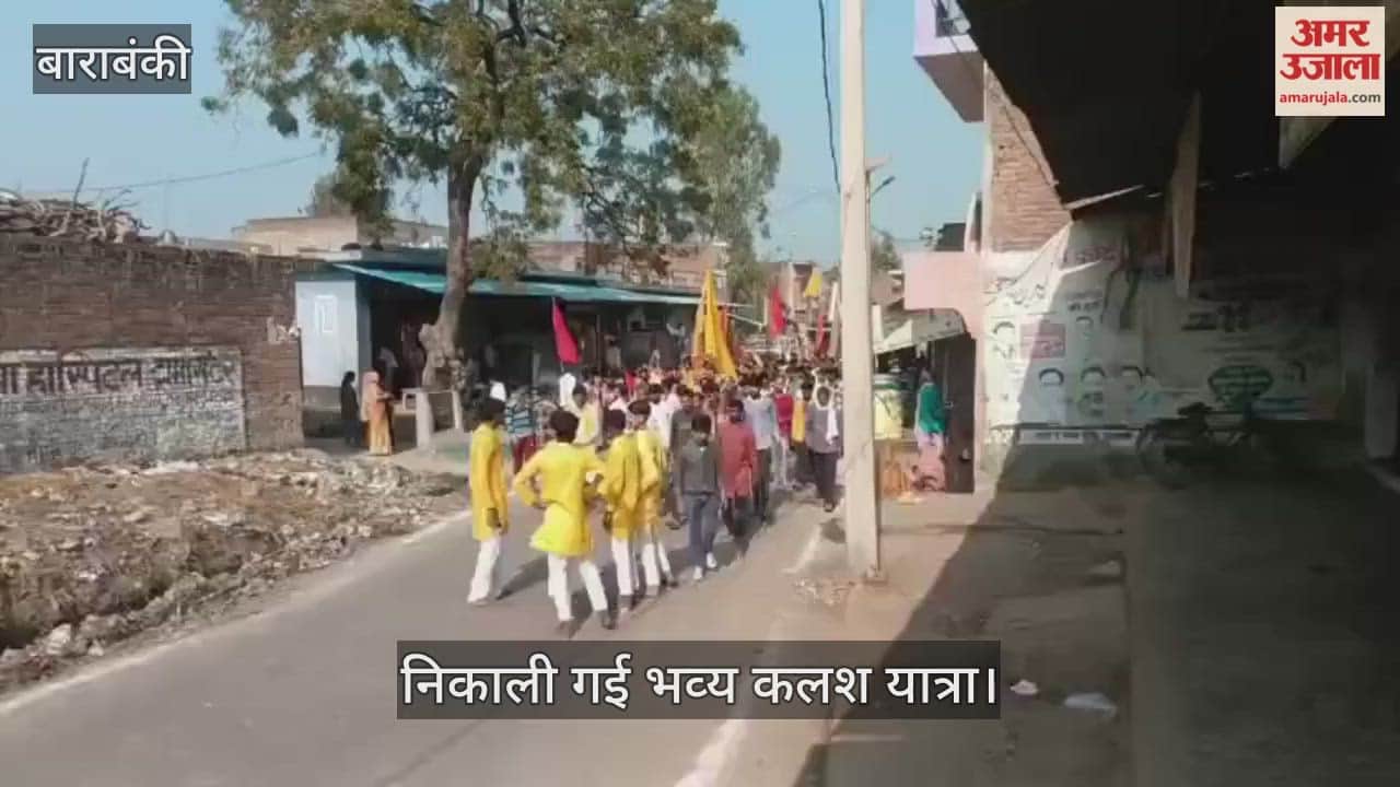 VIDEO: शिव शक्ति महायज्ञ के उपलक्ष्य में निकाली गई भव्य कलश यात्रा