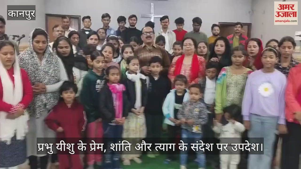 कानपुर: गोविंद नगर के न्यू इंडिया चर्च ऑफ गॉड में विशेष संडे प्रार्थना