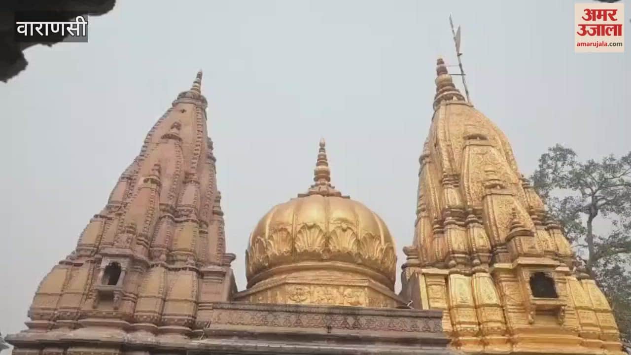 Various religious rituals performed fourth anniversary of renovation of Kashi Vishwanath Dham