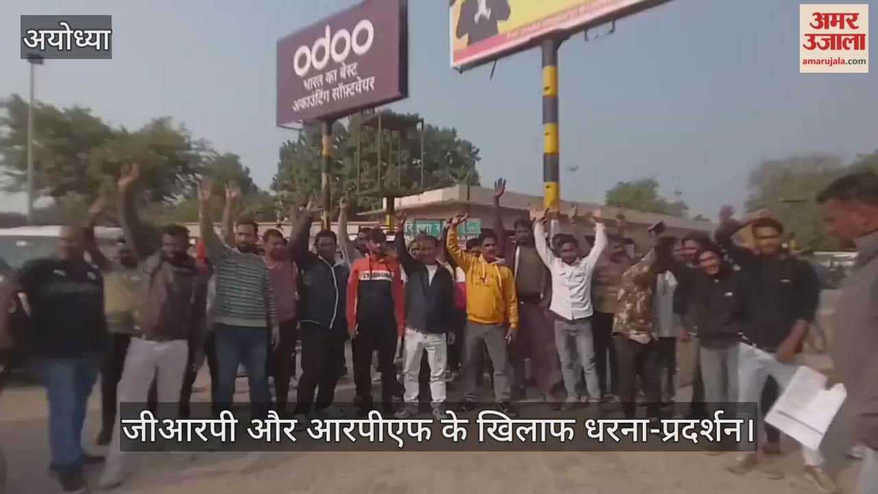 VIDEO: अयोध्या में ई-रिक्शा चालकों ने जीआरपी और आरपीएफ के खिलाफ किया धरना-प्रदर्शन