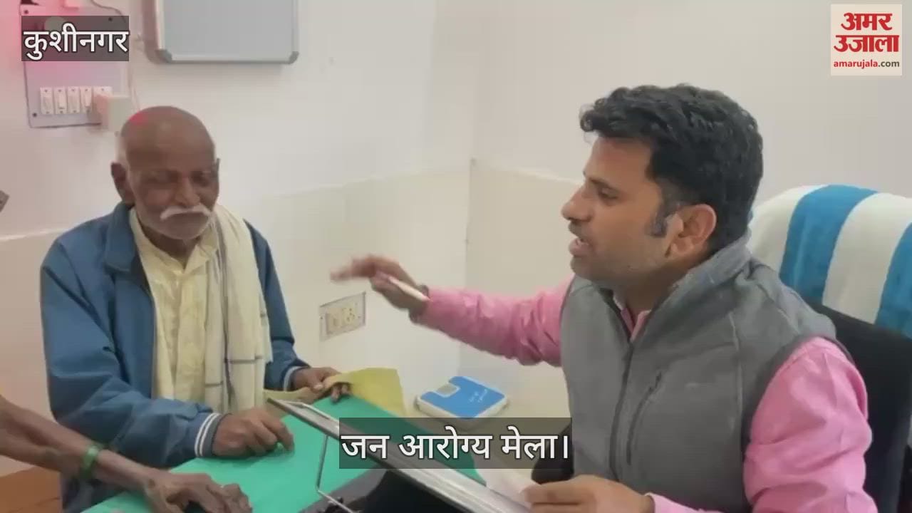 जन आरोग्य मेले में 45 मरीजों का इलाज किया गया