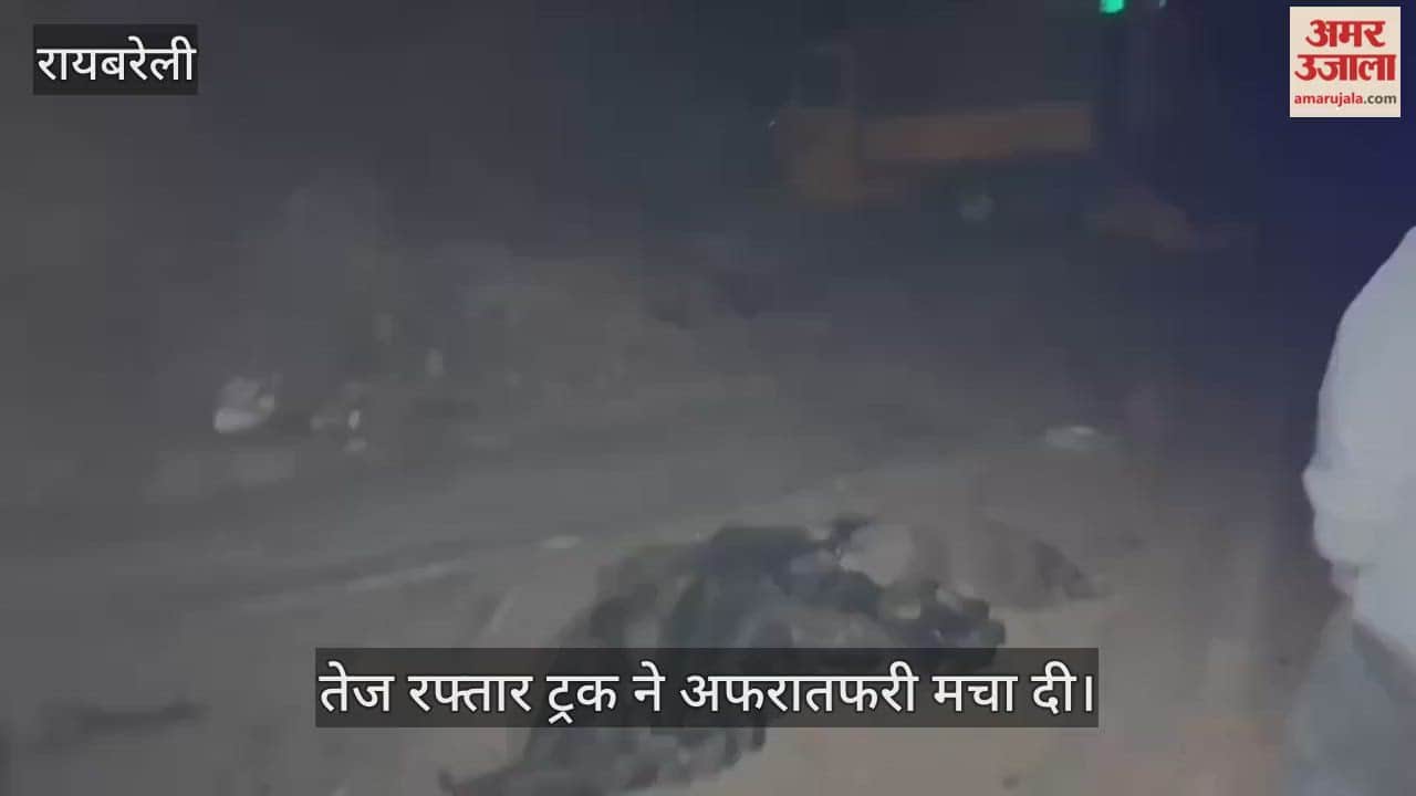 VIDEO: नशे में चलाया ट्रक, मची अफरातफरी... चालक के बेहोश होने से छूटा नियंत्रण