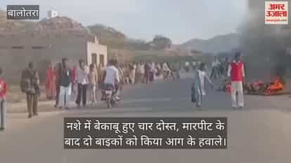 dispute broke out during a drinking session; two bikes were set on fire during a fight between friends