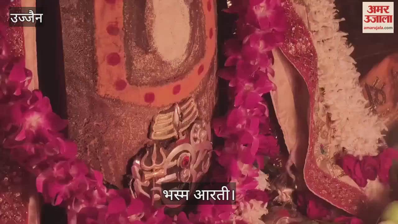 Ujjain News: Lord Mahakal adorned with Vaishnav Tilak during Bhasma Aarti, temple echoes with chants