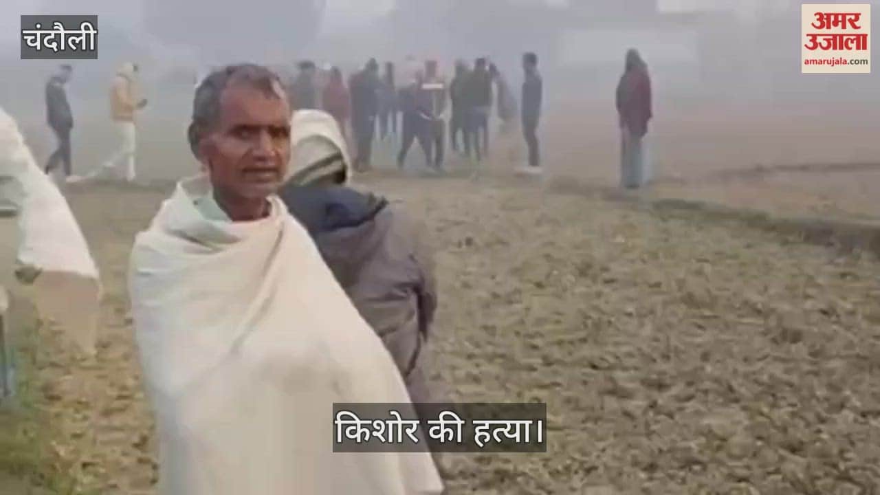 teenager shot dead by thieves in Chandauli