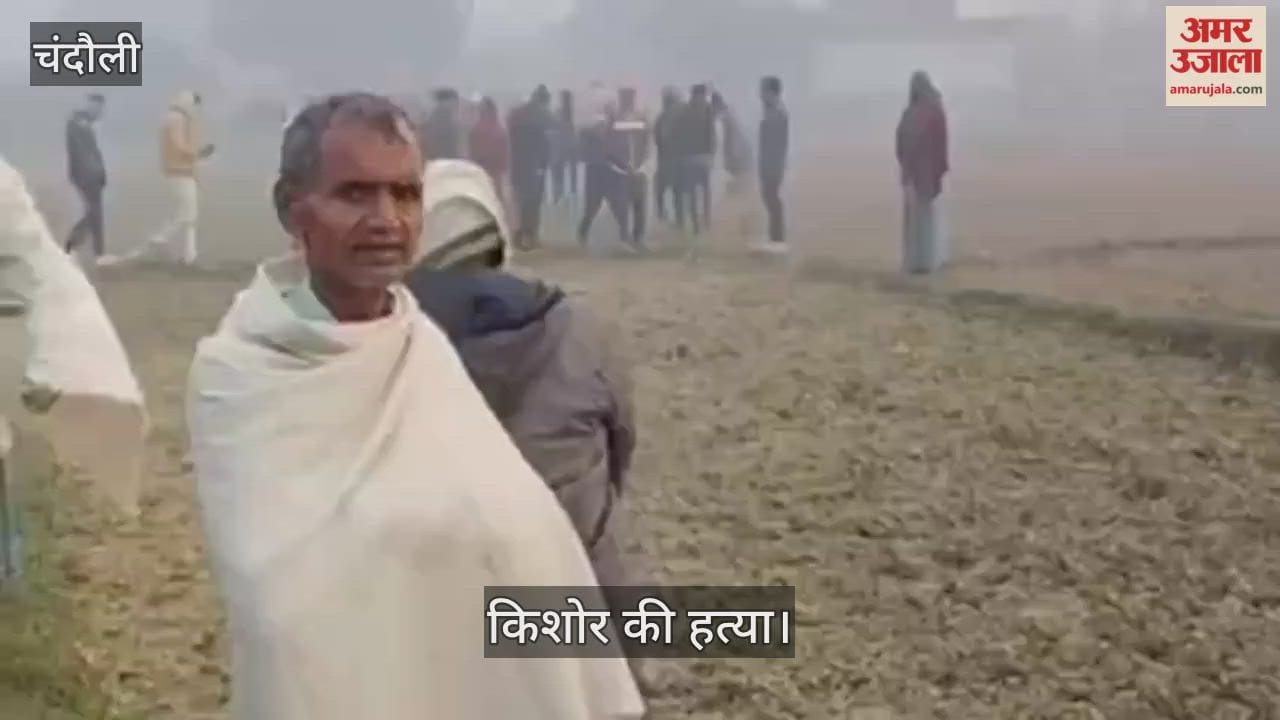 teenager shot dead by thieves in Chandauli
