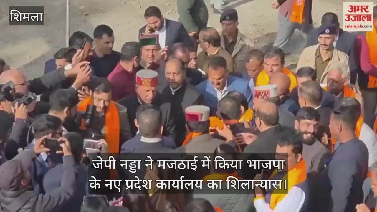 JP Nadda laid the foundation stone of the new BJP state office in Majhathai