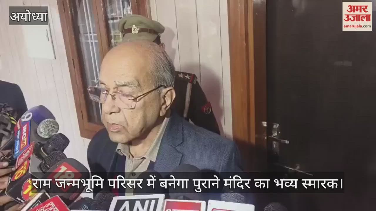 Video : अयोध्या...राम जन्मभूमि परिसर में बनेगा पुराने मंदिर का भव्य स्मारक