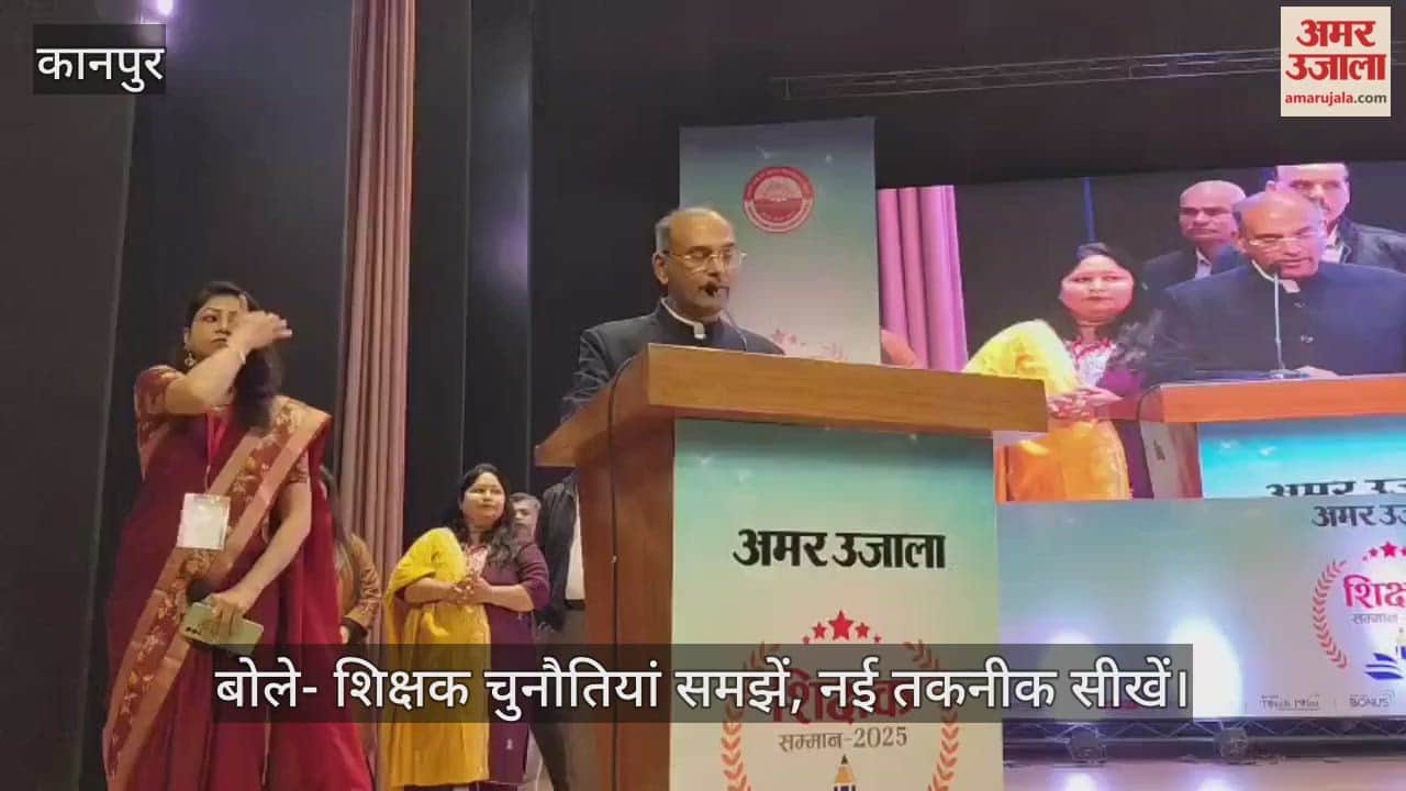 अमर उजाला शिक्षक सम्मान में कुलपति ने शिक्षकों को दी महत्वपूर्ण सलाह