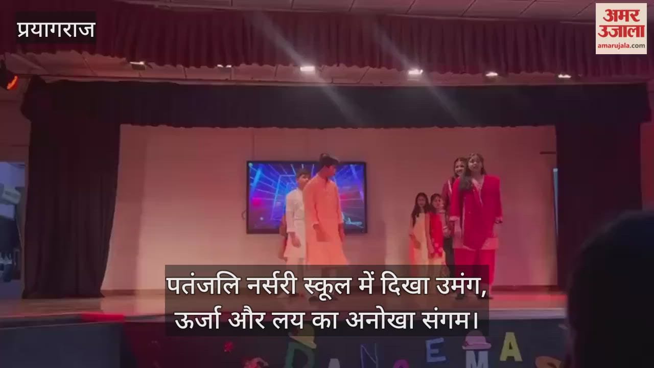 unique combination of enthusiasm, energy and rhythm was seen at Patanjali Nursery School