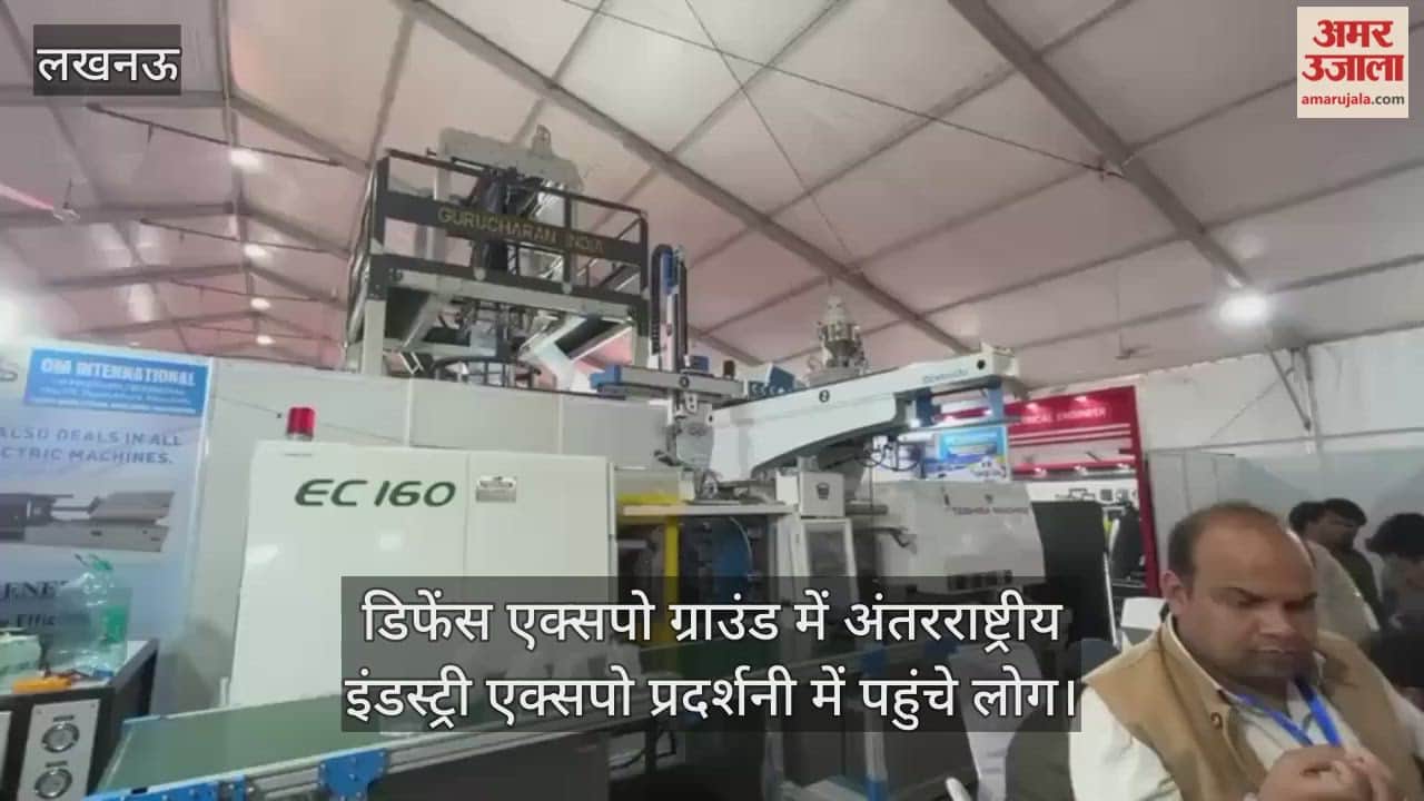 लखनऊ में डिफेंस एक्सपो ग्राउंड में अंतरराष्ट्रीय इंडस्ट्री एक्सपो प्रदर्शनी में पहुंचे लोग