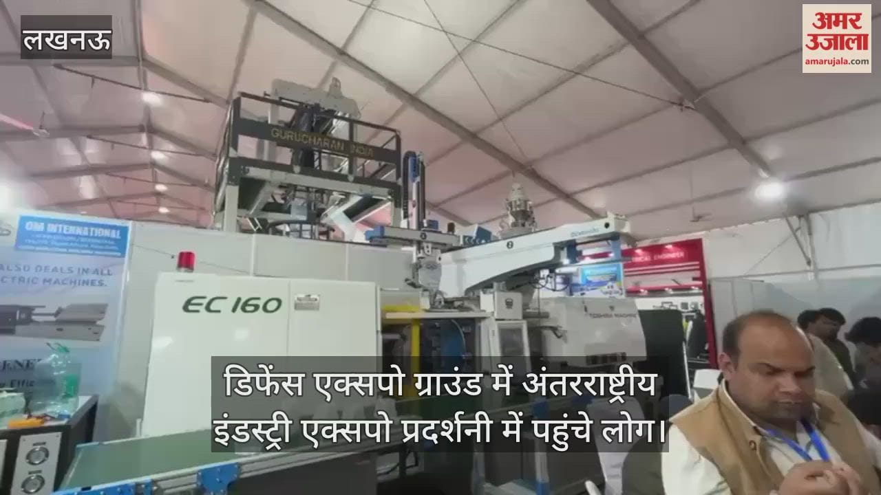 लखनऊ में डिफेंस एक्सपो ग्राउंड में अंतरराष्ट्रीय इंडस्ट्री एक्सपो प्रदर्शनी में पहुंचे लोग