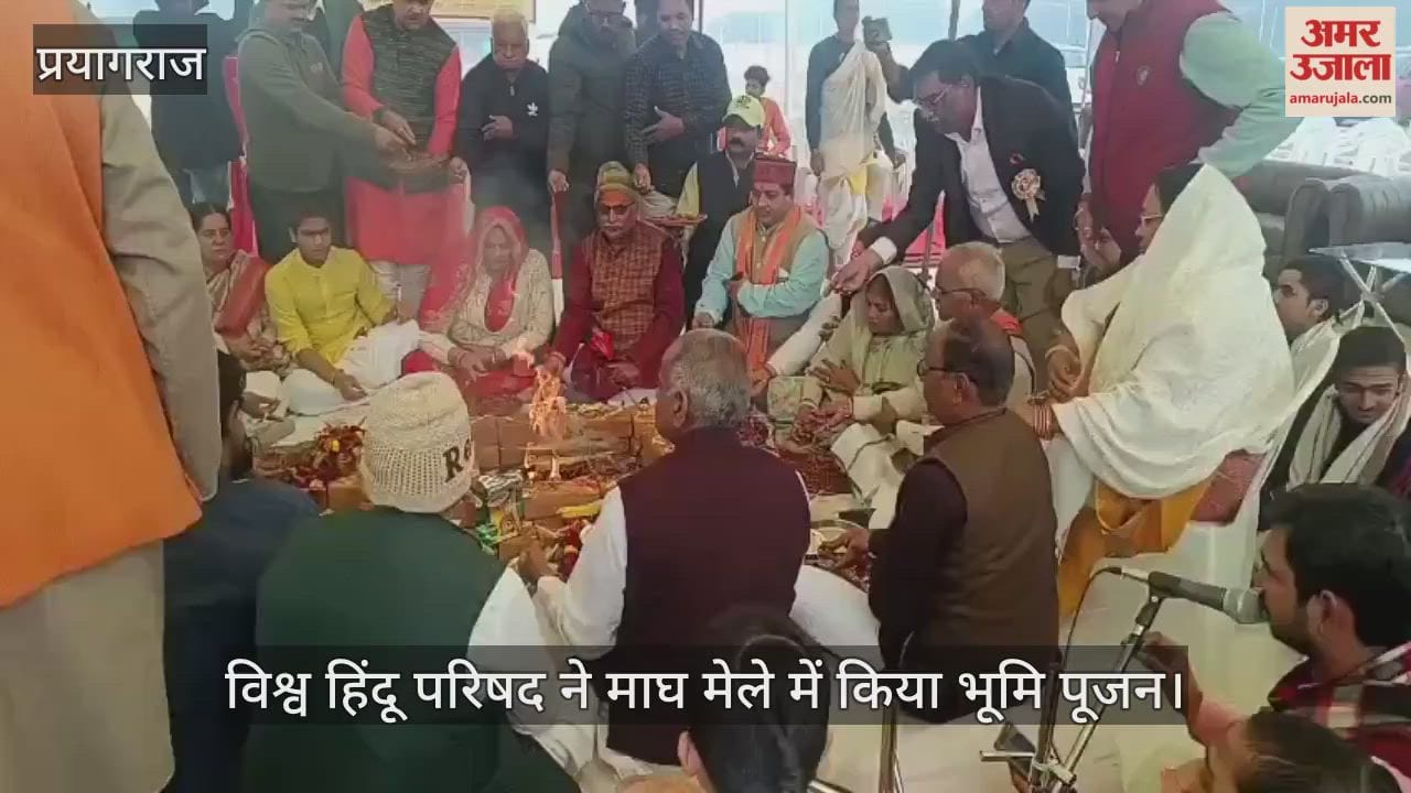 Vishwa Hindu Parishad performed Bhoomi Pujan at Magh Mela, chants of Ganga Maiya ki Jai were heard.