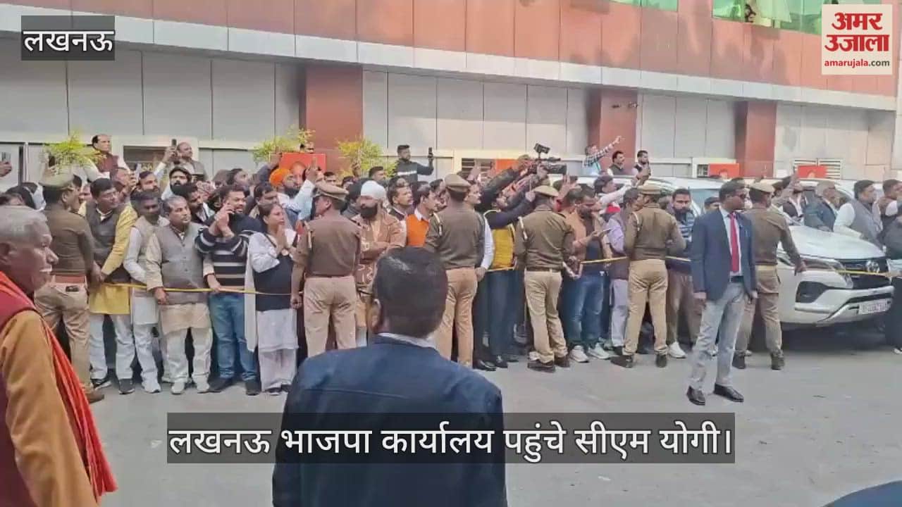 Video : लखनऊ भाजपा कार्यालय पहुंचे सीएम योगी