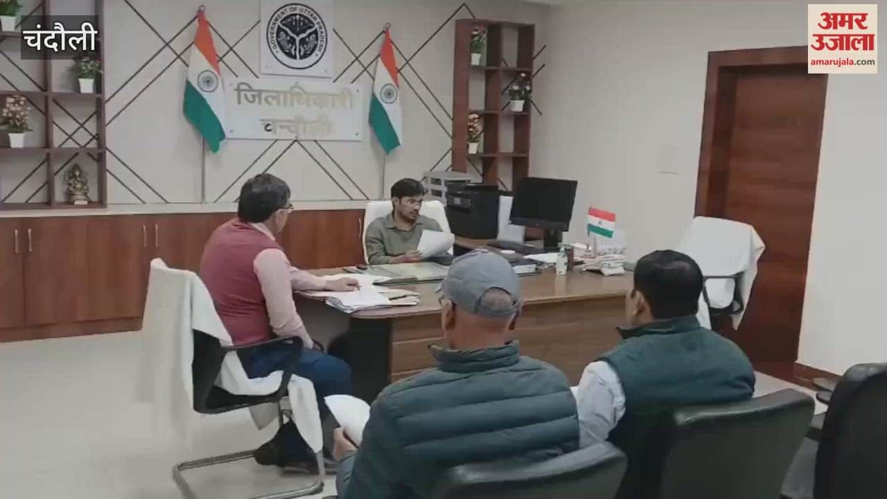 DM chandauli expressed dissatisfaction excessive number of pending cases at land consolidation