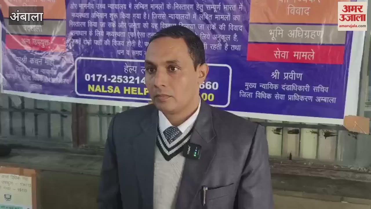 National Lok Adalat; Rumors spread in Ambala, people reached court to get their electricity bills reduced
