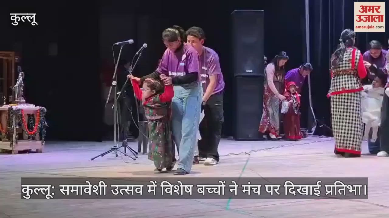 Kullu: Children with special needs showcased their talent on stage at an inclusive festival.