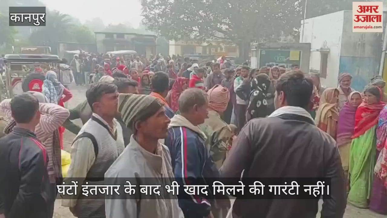 कानपुर: सरसौल में खाद की किल्लत, पुरुषों से ज्यादा खाद के लिए परेशान दिखी महिला किसान