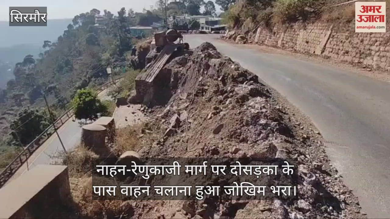 Sirmaur: Driving on the Nahan-Renukaji road near Dosarka has become risky.