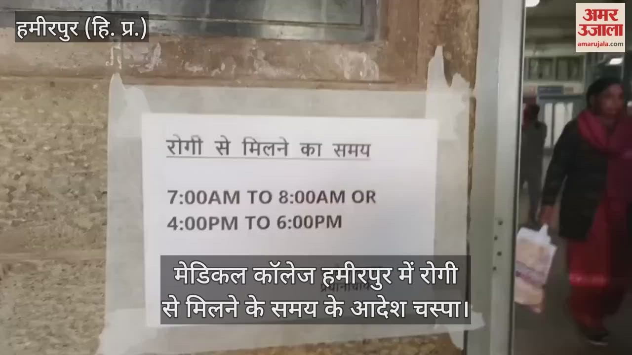 The visiting hours for patients at Hamirpur Medical College have been posted.