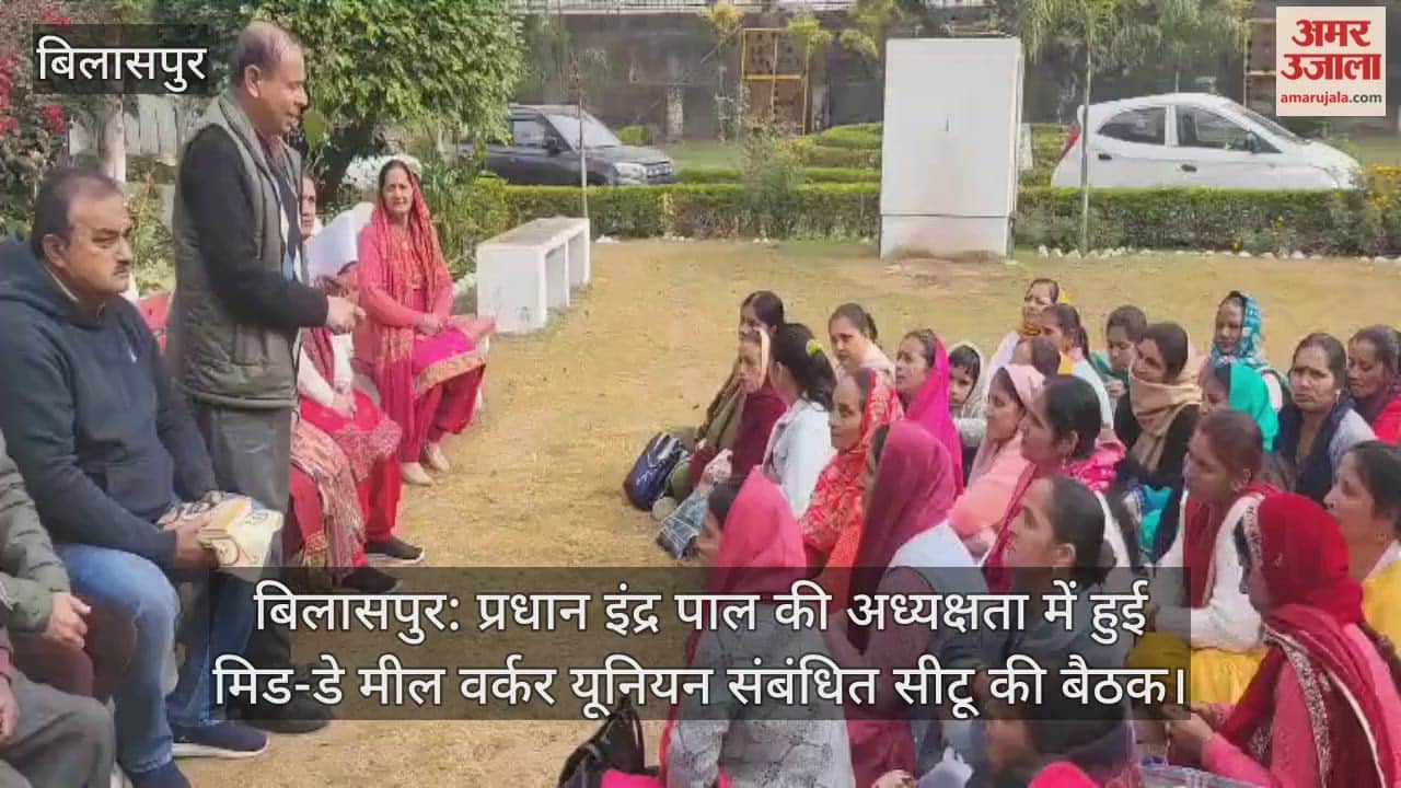 meeting of the Mid-Day Meal Workers Union, affiliated with CITU, was held under the chairmanship of President Inder Pal.