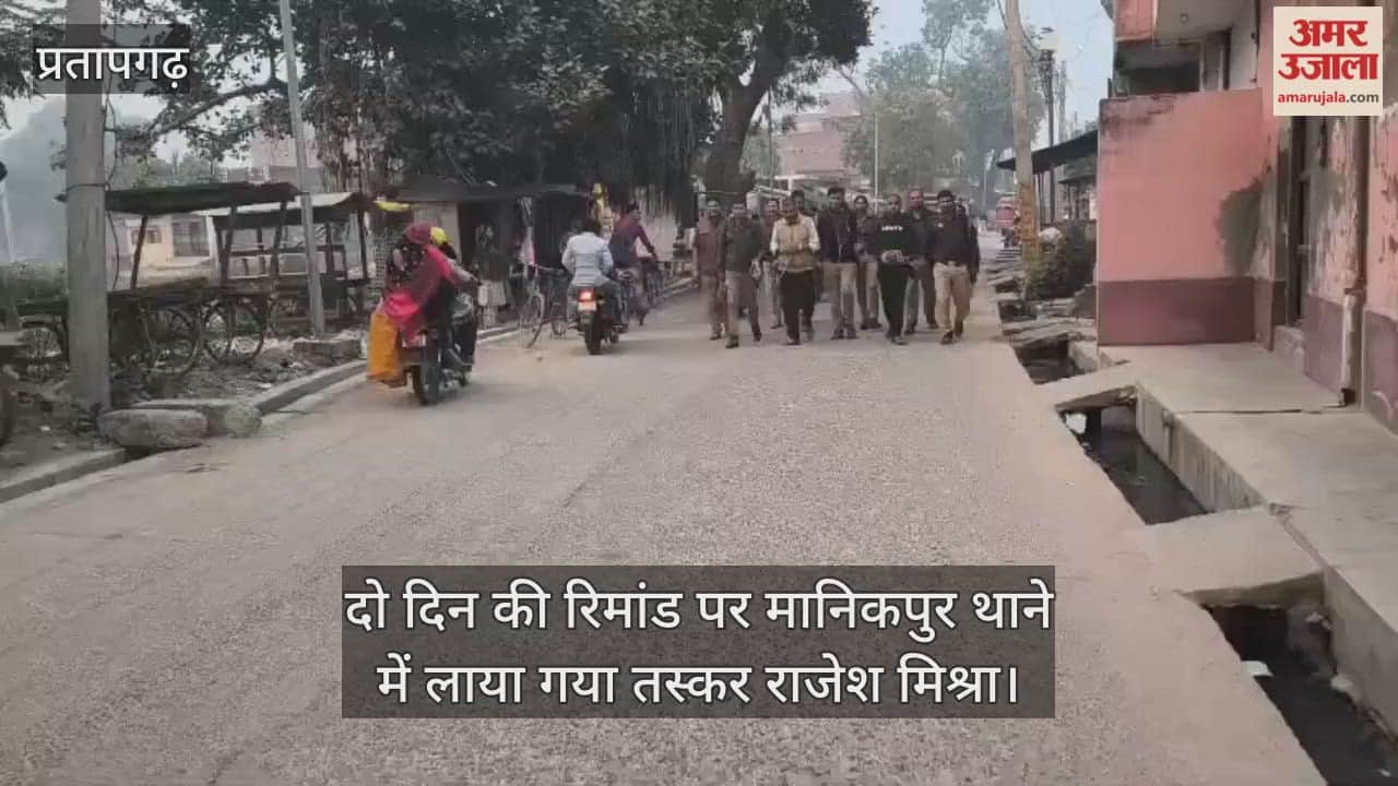 Smuggler Rajesh Mishra was brought to Manikpur police station on a two-day remand