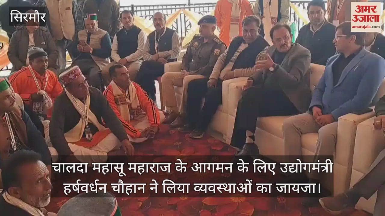 Sirmaur: Industries Minister Harshvardhan Chauhan reviewed the arrangements.