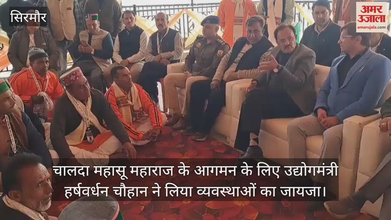 Sirmaur: Industries Minister Harshvardhan Chauhan reviewed the arrangements.
