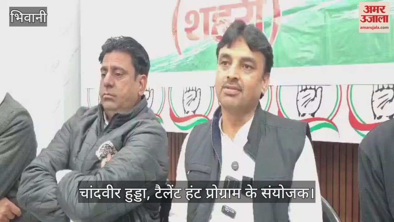 Congress National Talent Hunt Program