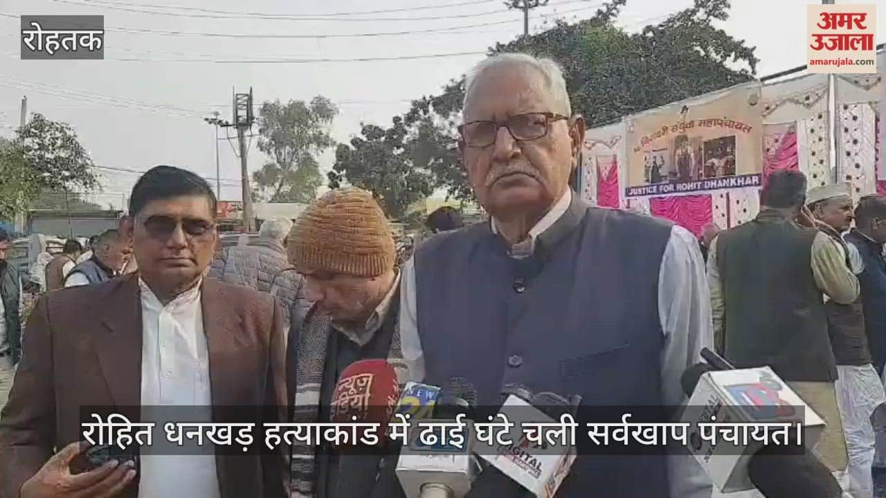 Sarvakhaap Panchayat lasted for two and a half hours in Rohit Dhankhar murder case