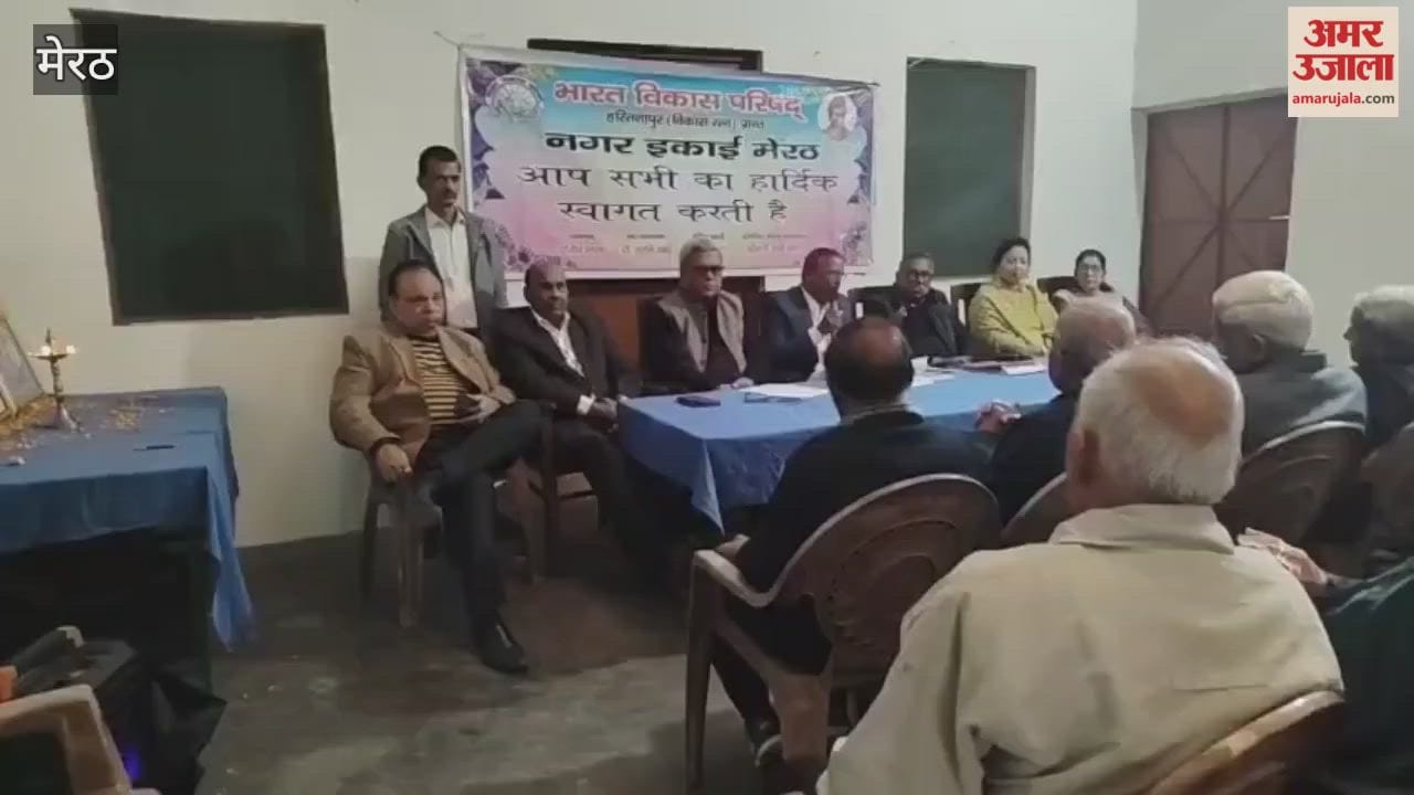 Meerut: Information about upcoming programs was given at the meeting of the Bharat Vikas Parishad city unit