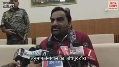 Jodhpur News: Hanuman Beniwal Targets Bhajanlal Government, Says BJP Won’t Win Many Seats If Polls Held Today