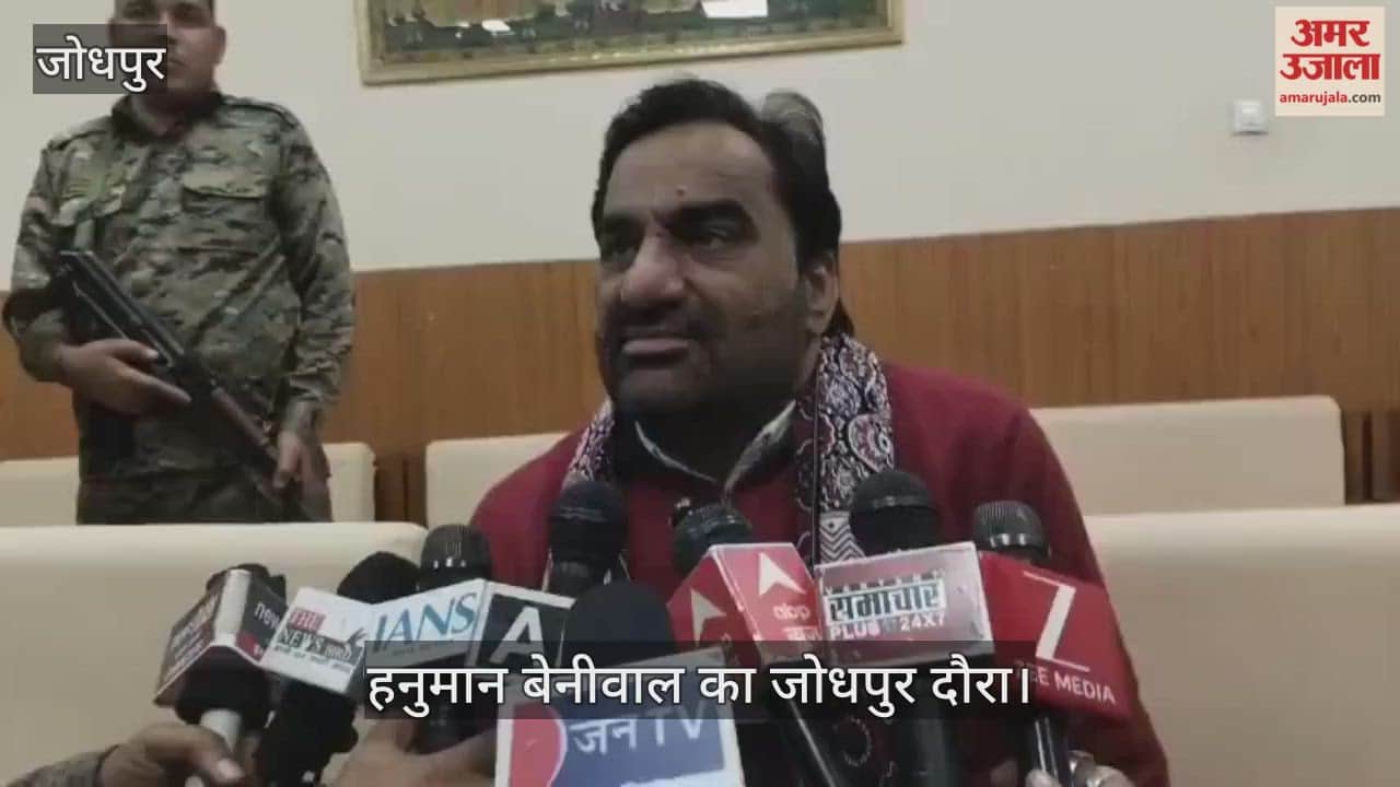 Jodhpur News: Hanuman Beniwal Targets Bhajanlal Government, Says BJP Won’t Win Many Seats If Polls Held Today