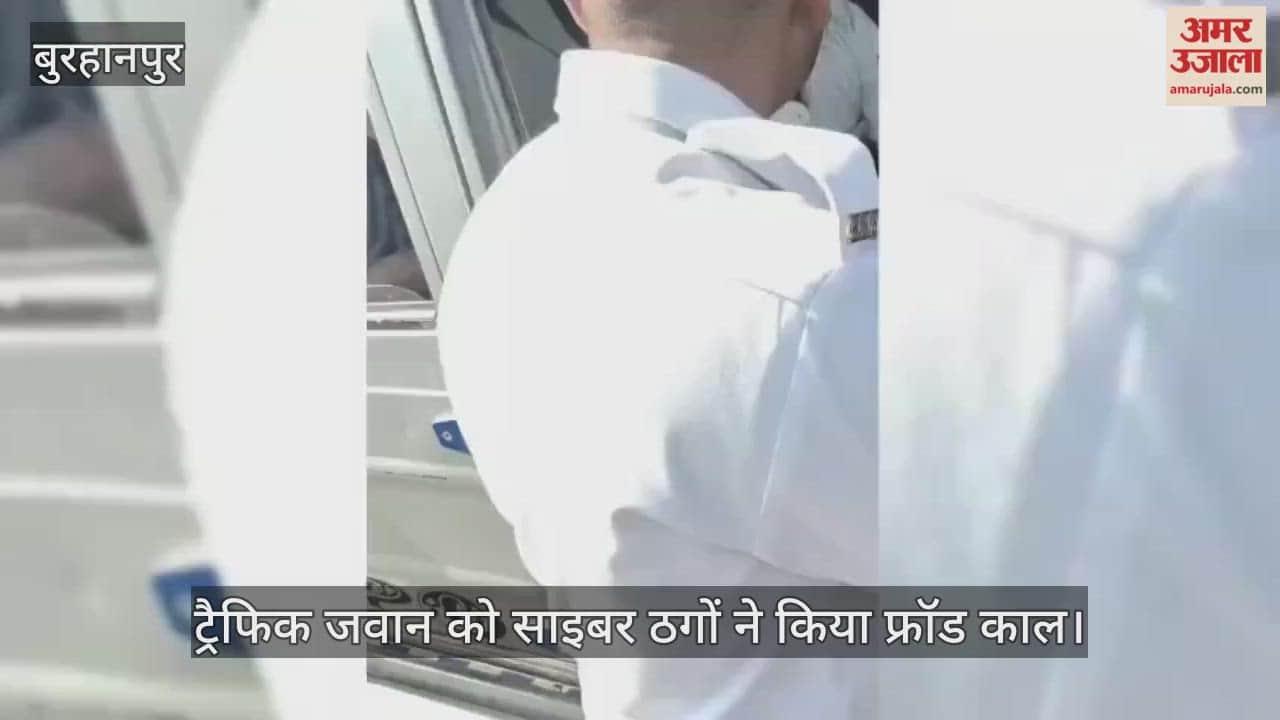 Burhanpur: Cyber fraudsters arrested a traffic constable's three-year-old son in a rape case