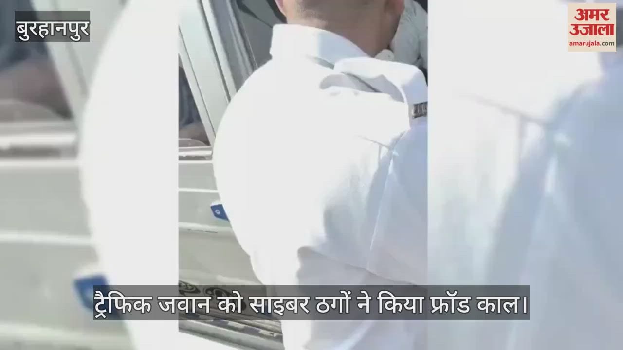 Burhanpur: Cyber fraudsters arrested a traffic constable's three-year-old son in a rape case