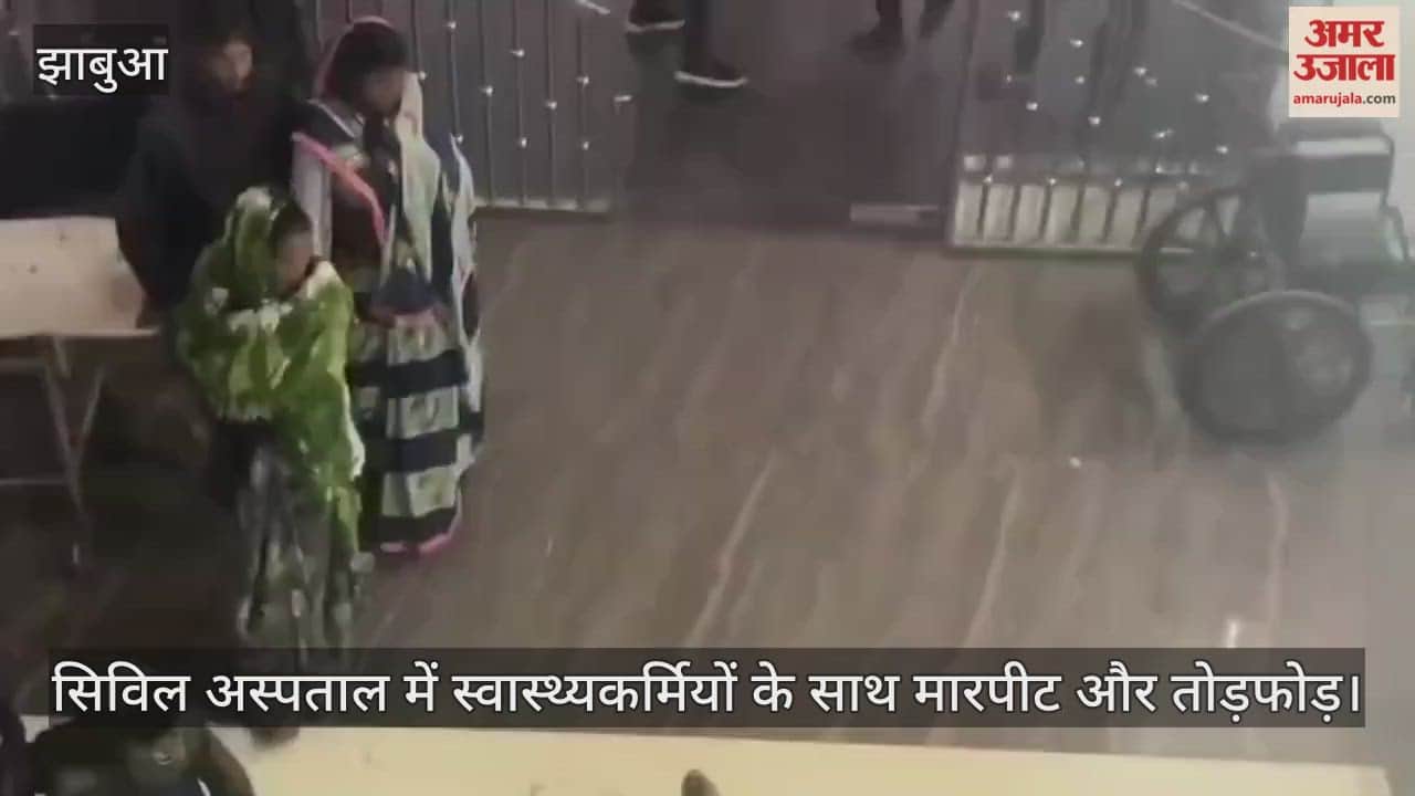 Jhabua News: Assault and vandalism against health workers at the civil hospital.