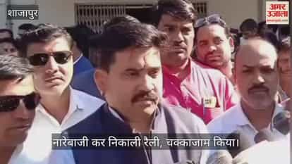 Shajapur News: The DFO did not come to receive the memorandum, angered people blocked the road.