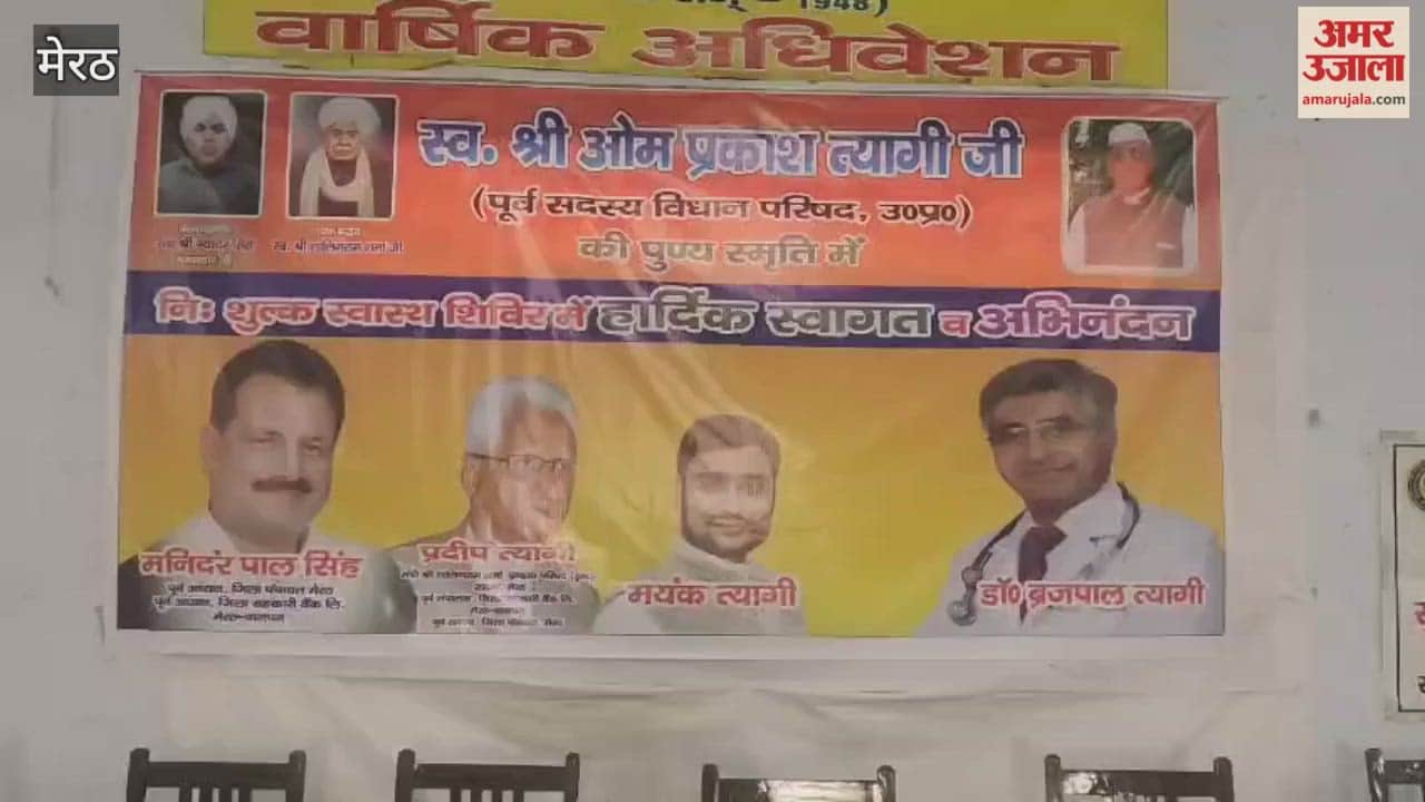 Health camp organized on the 19th death anniversary of former MLC Om Prakash Tyagi