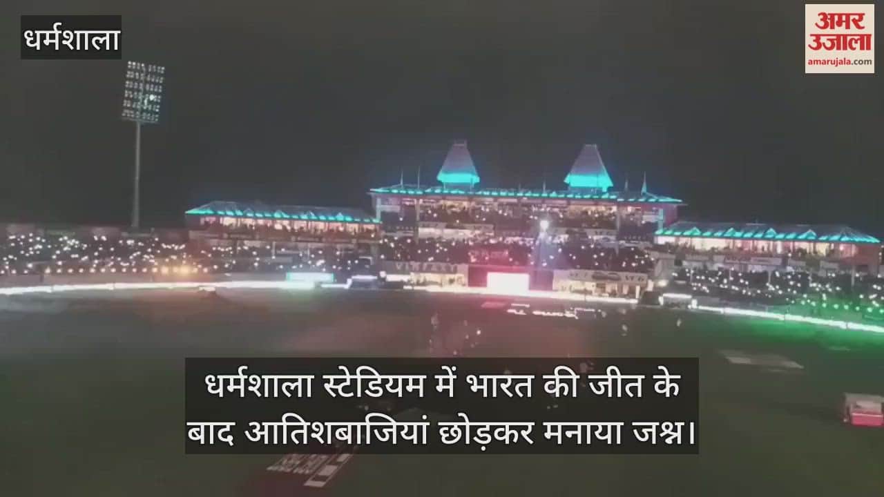 After India's victory over South Africa at the Dharamshala stadium, celebrations were held with fireworks.